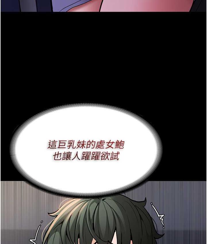 痴汉成瘾第83話-巨乳妹的鮮鮑滋味
