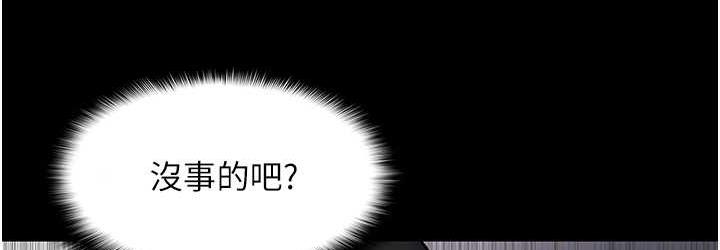 痴汉成瘾第83話-巨乳妹的鮮鮑滋味