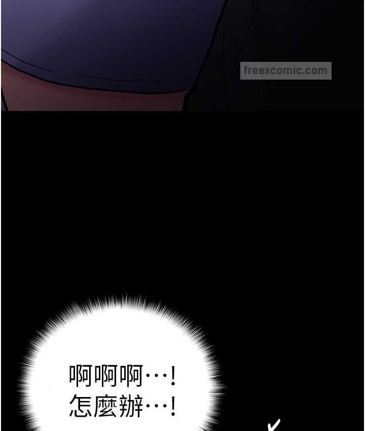 痴汉成瘾第83話-巨乳妹的鮮鮑滋味