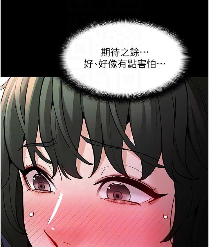 痴汉成瘾第83話-巨乳妹的鮮鮑滋味
