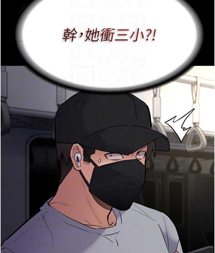 痴汉成瘾第83話-巨乳妹的鮮鮑滋味