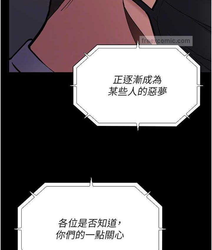 痴汉成瘾第83話-巨乳妹的鮮鮑滋味