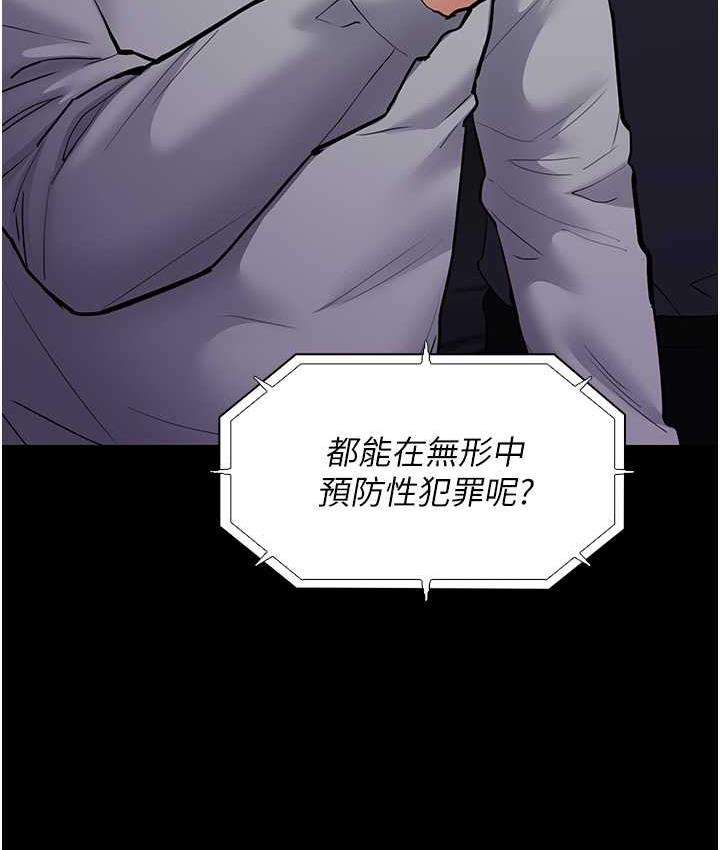 痴汉成瘾第83話-巨乳妹的鮮鮑滋味