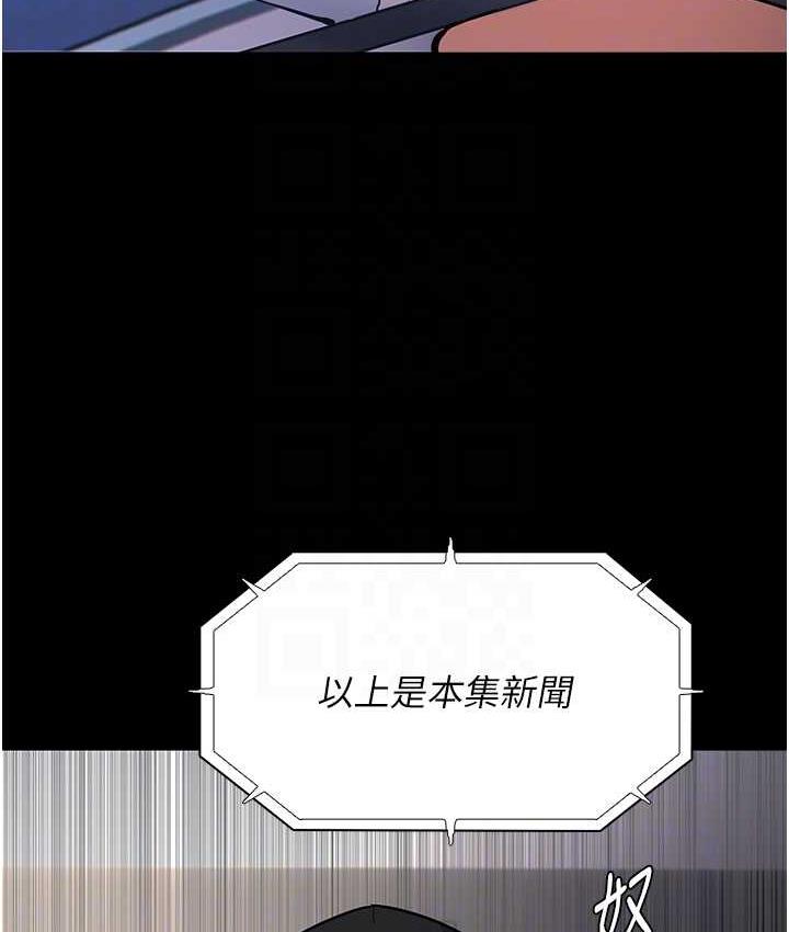 痴汉成瘾第83話-巨乳妹的鮮鮑滋味
