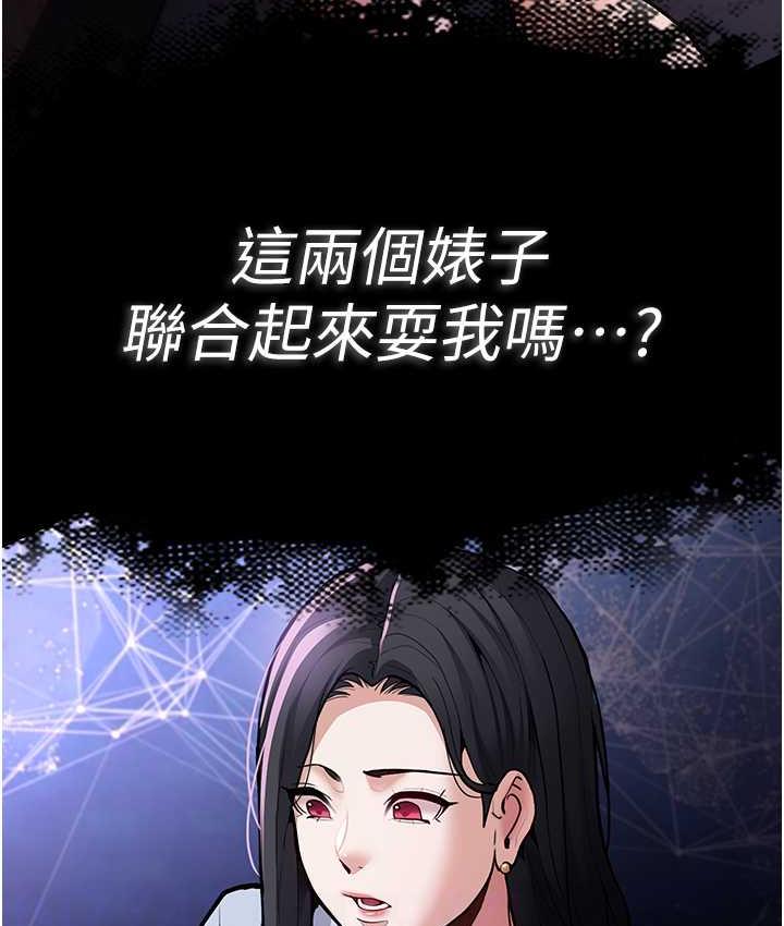 痴汉成瘾第83話-巨乳妹的鮮鮑滋味