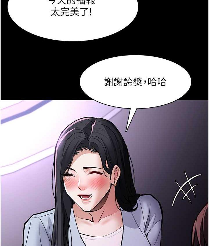 痴汉成瘾第83話-巨乳妹的鮮鮑滋味
