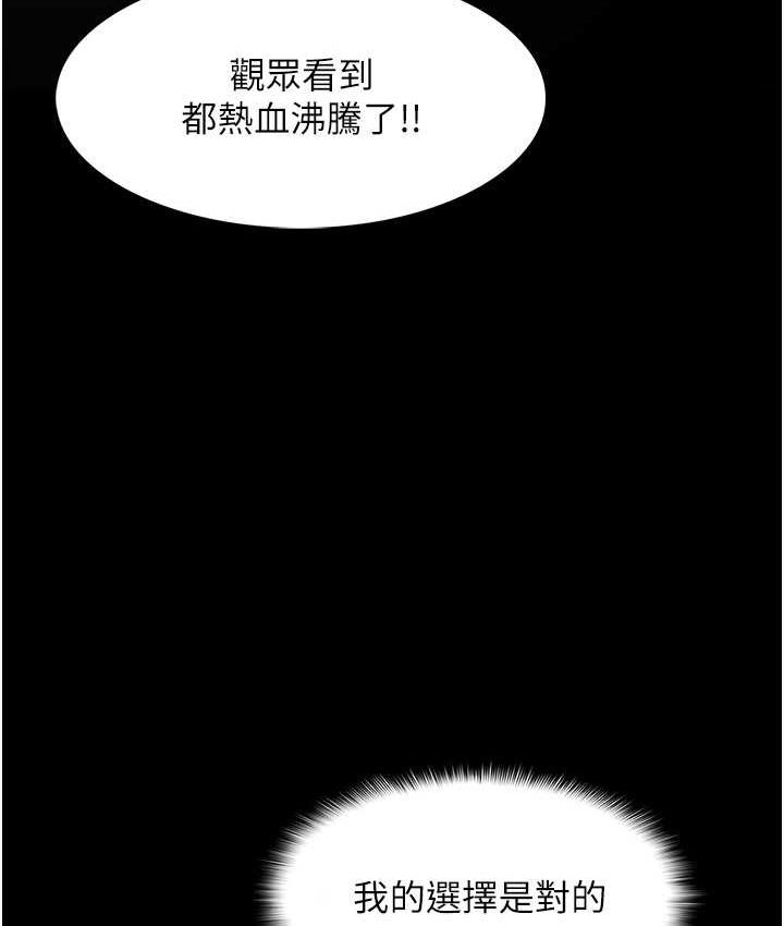 痴汉成瘾第83話-巨乳妹的鮮鮑滋味