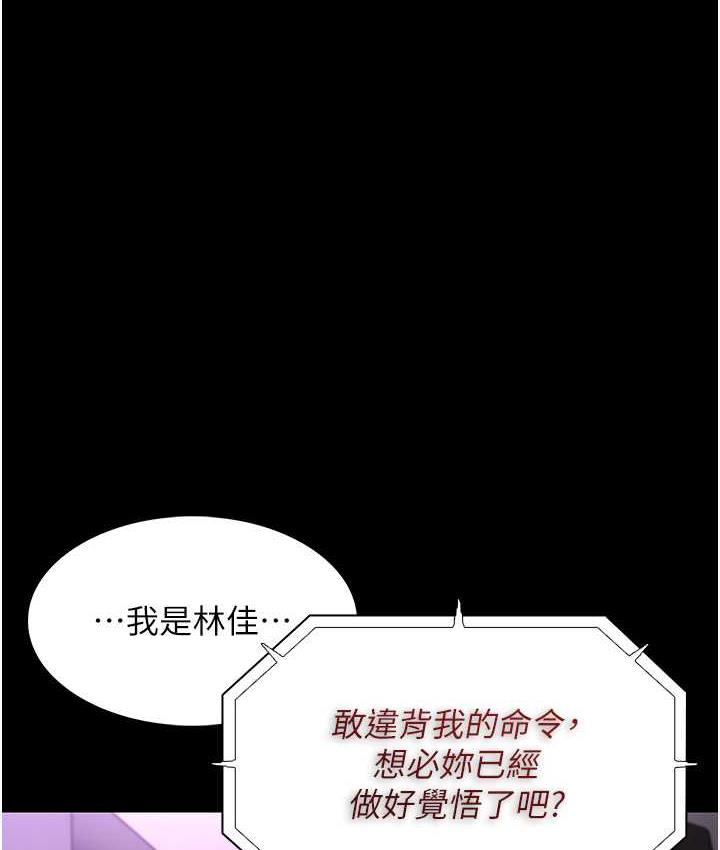 痴汉成瘾第83話-巨乳妹的鮮鮑滋味