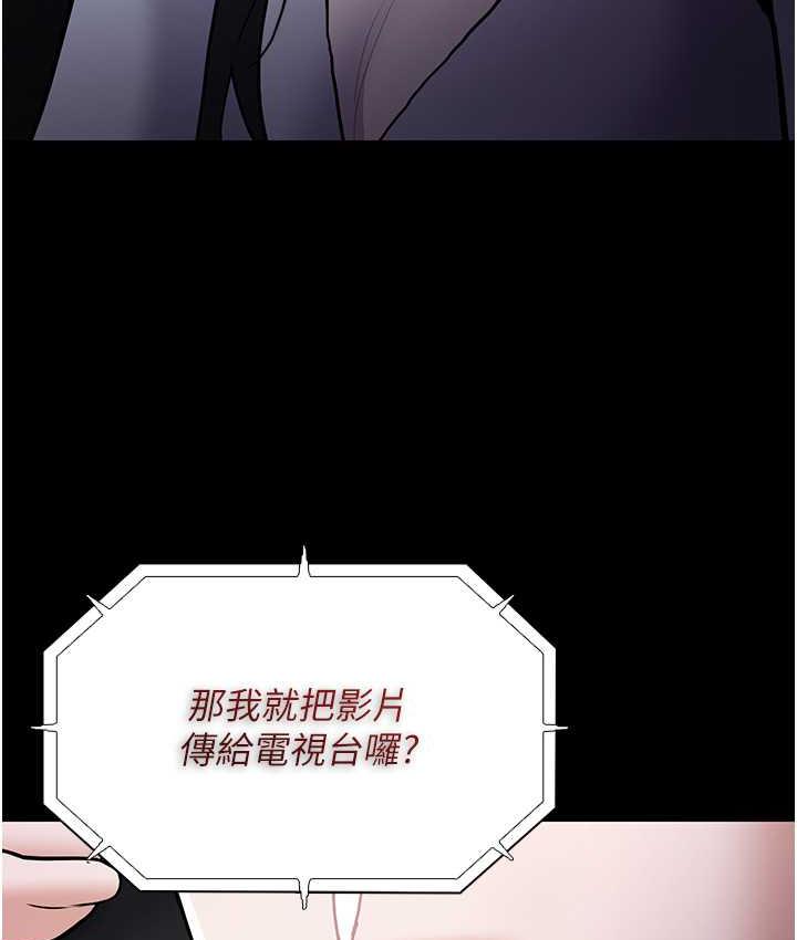 痴汉成瘾第83話-巨乳妹的鮮鮑滋味