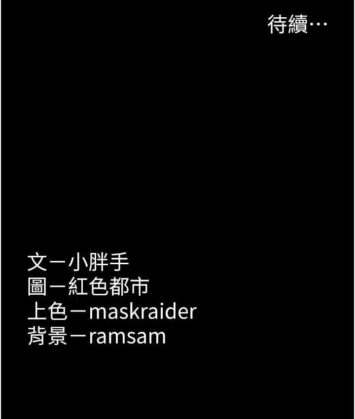 痴汉成瘾第83話-巨乳妹的鮮鮑滋味