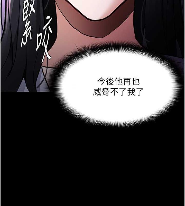 痴汉成瘾第84話-給妳最後一次機會表現