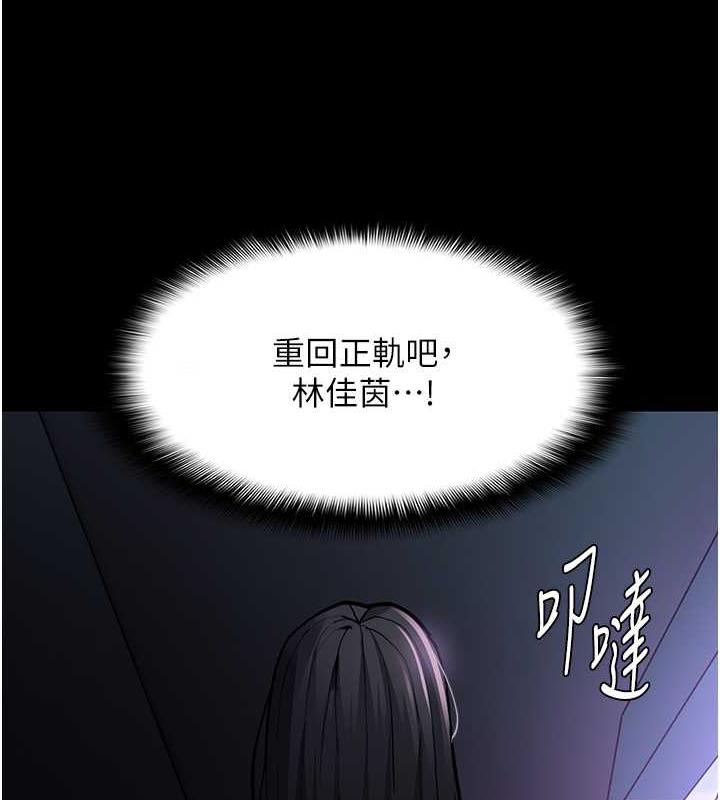 痴汉成瘾第84話-給妳最後一次機會表現