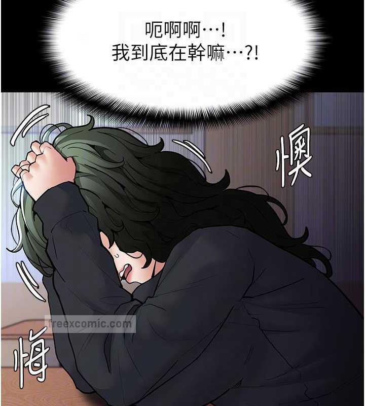 痴汉成瘾第84話-給妳最後一次機會表現
