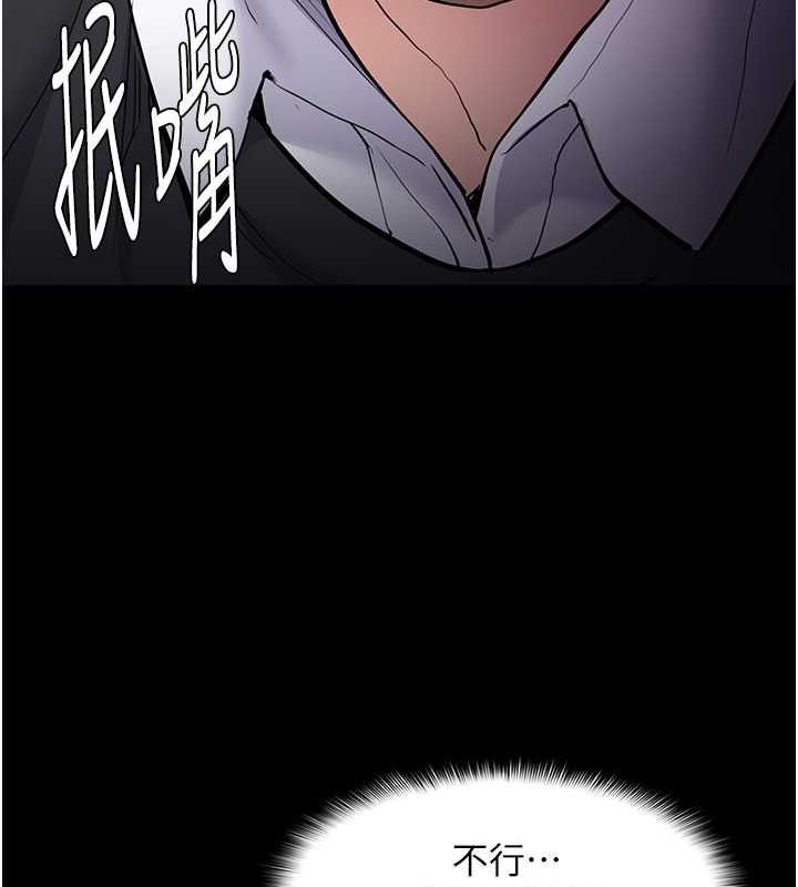 痴汉成瘾第84話-給妳最後一次機會表現