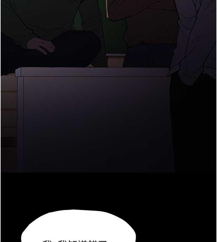 痴汉成瘾第84話-給妳最後一次機會表現