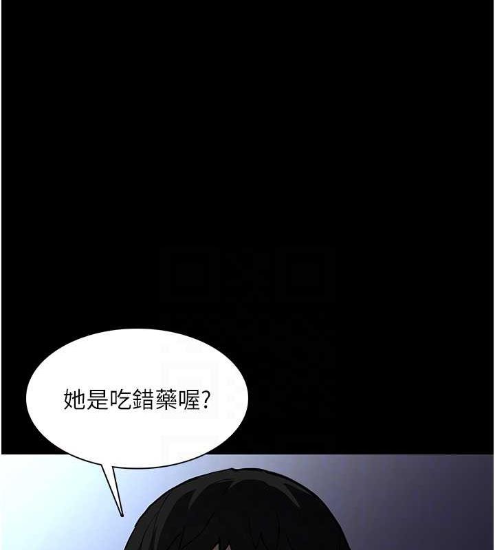 痴汉成瘾第84話-給妳最後一次機會表現