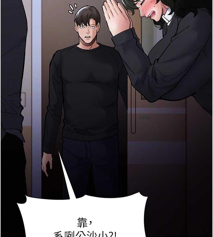 痴汉成瘾第84話-給妳最後一次機會表現