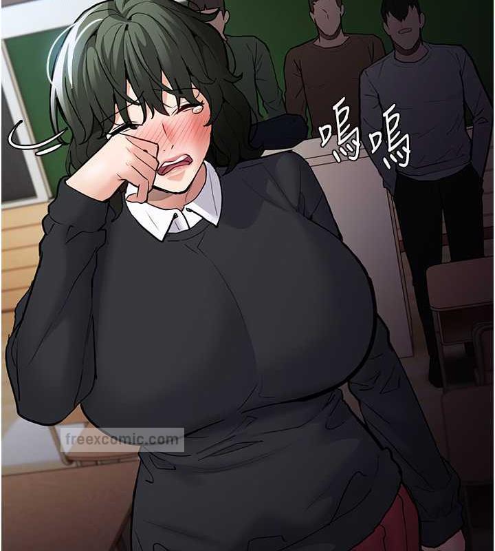 痴汉成瘾第84話-給妳最後一次機會表現