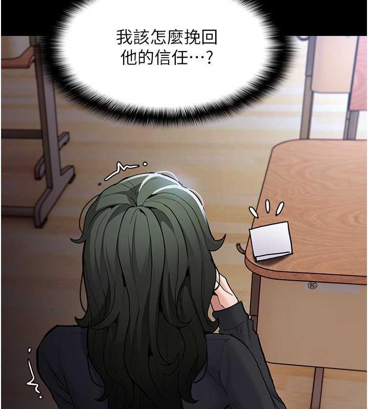 痴汉成瘾第84話-給妳最後一次機會表現