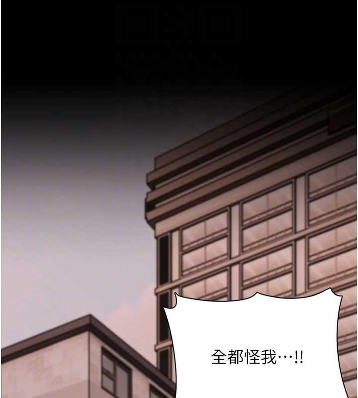 痴汉成瘾第84話-給妳最後一次機會表現