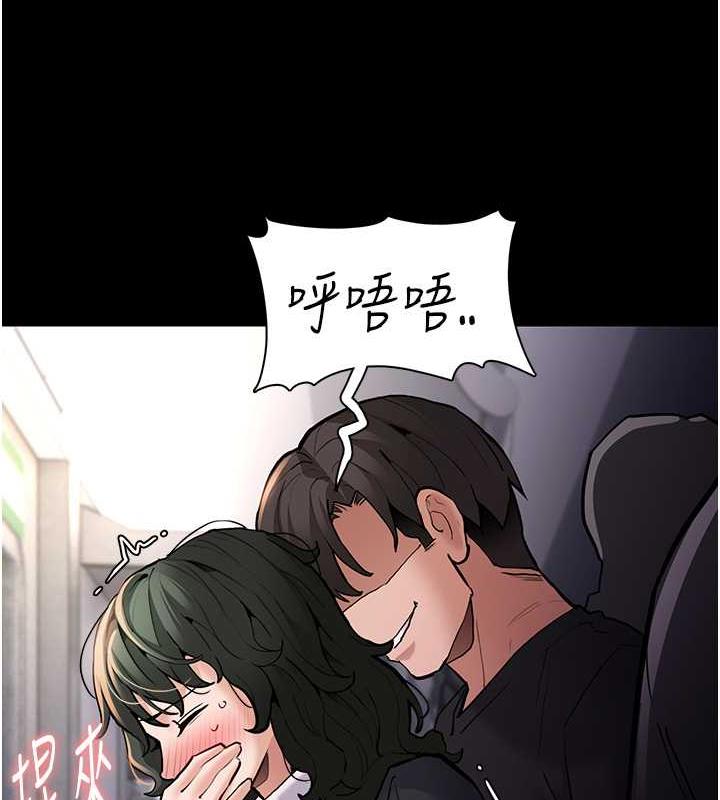 痴汉成瘾第84話-給妳最後一次機會表現