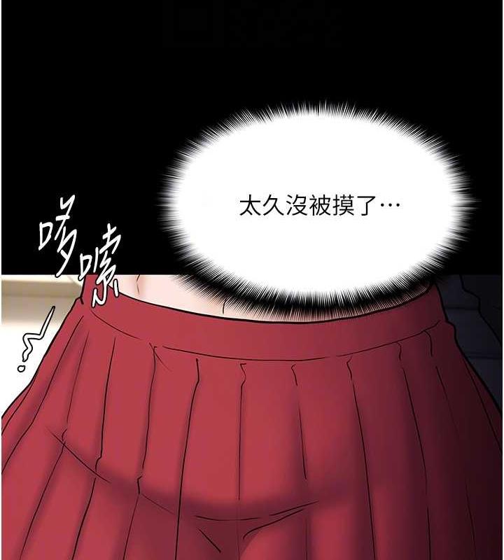 痴汉成瘾第84話-給妳最後一次機會表現