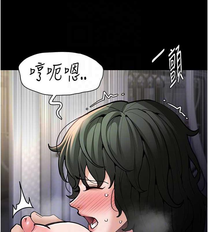 痴汉成瘾第84話-給妳最後一次機會表現