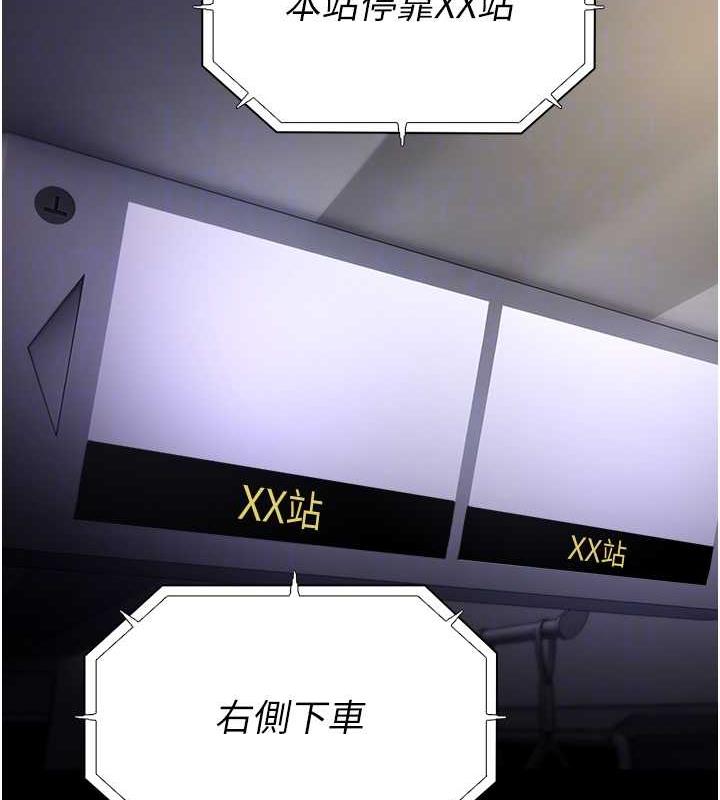痴汉成瘾第84話-給妳最後一次機會表現
