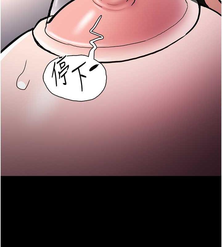 痴汉成瘾第84話-給妳最後一次機會表現
