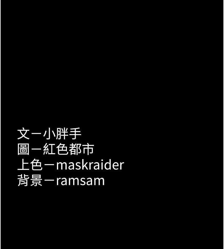 痴汉成瘾第84話-給妳最後一次機會表現
