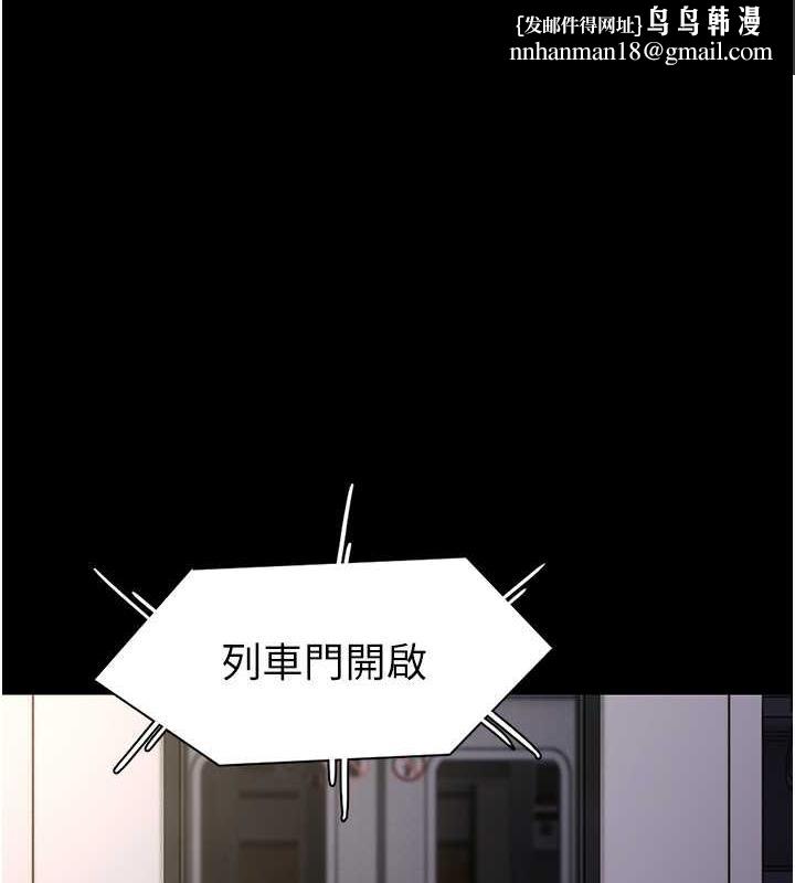 痴汉成瘾第85話-永遠是你的101忠狗♥♥