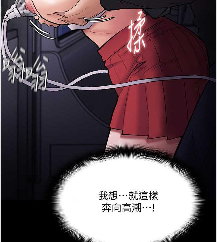 痴汉成瘾第85話-永遠是你的101忠狗♥♥