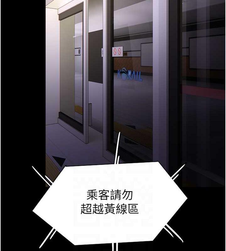 痴汉成瘾第85話-永遠是你的101忠狗♥♥