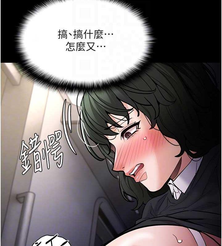 痴汉成瘾第85話-永遠是你的101忠狗♥♥