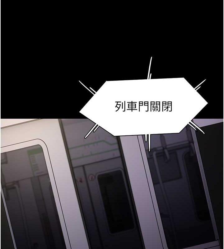 痴汉成瘾第85話-永遠是你的101忠狗♥♥