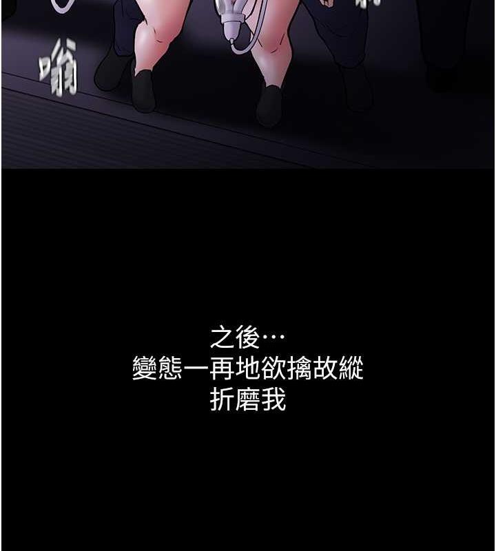 痴汉成瘾第85話-永遠是你的101忠狗♥♥