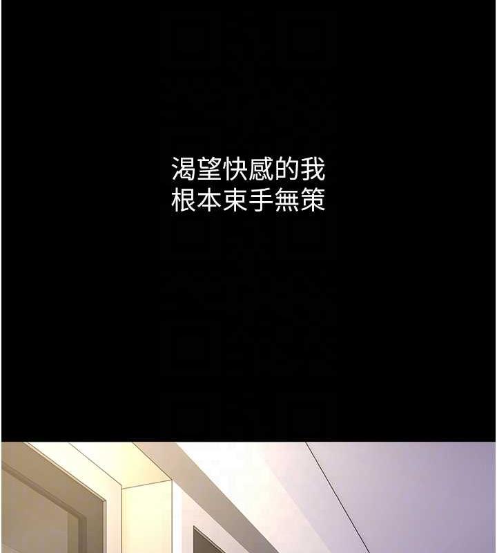 痴汉成瘾第85話-永遠是你的101忠狗♥♥