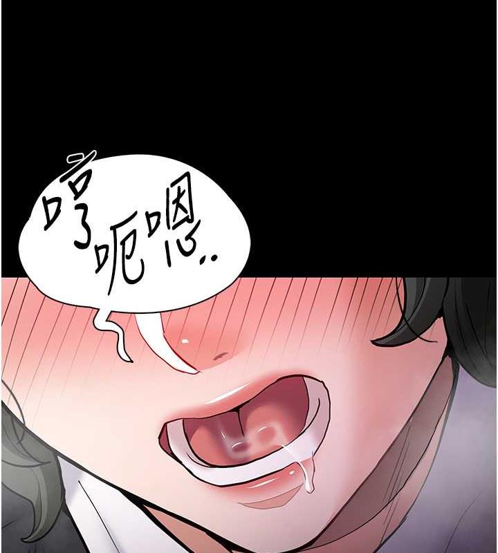 痴汉成瘾第85話-永遠是你的101忠狗♥♥