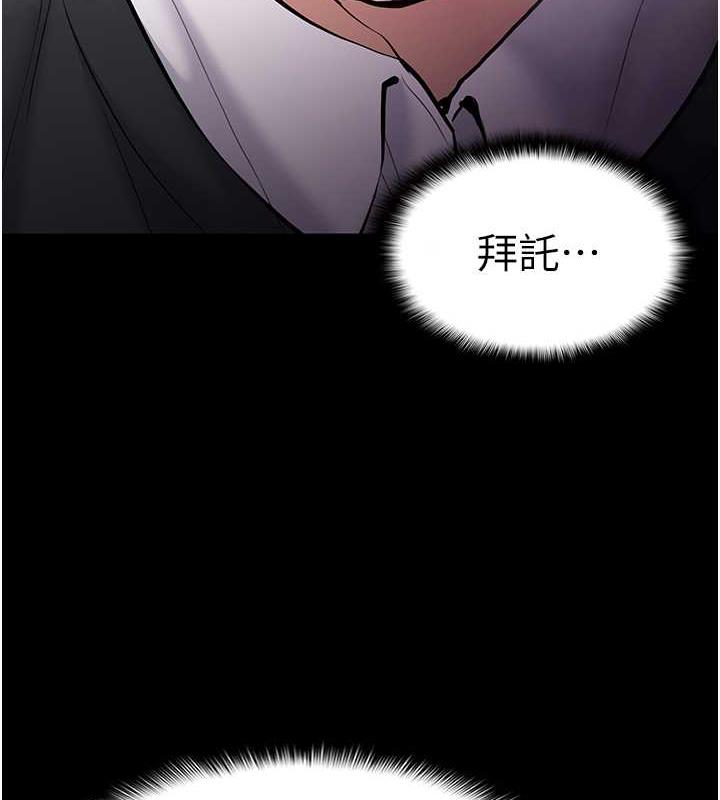 痴汉成瘾第85話-永遠是你的101忠狗♥♥