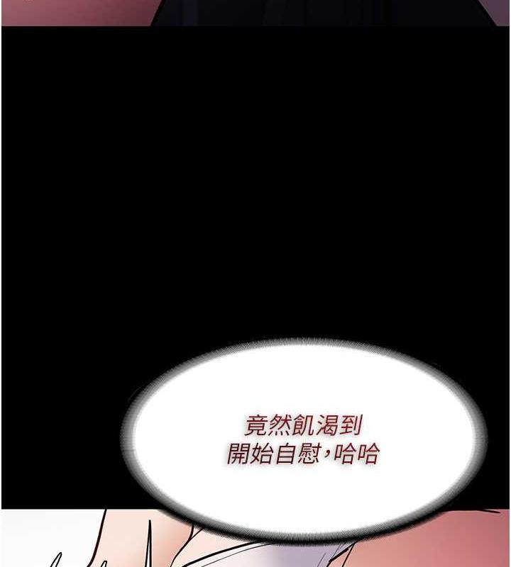 痴汉成瘾第85話-永遠是你的101忠狗♥♥