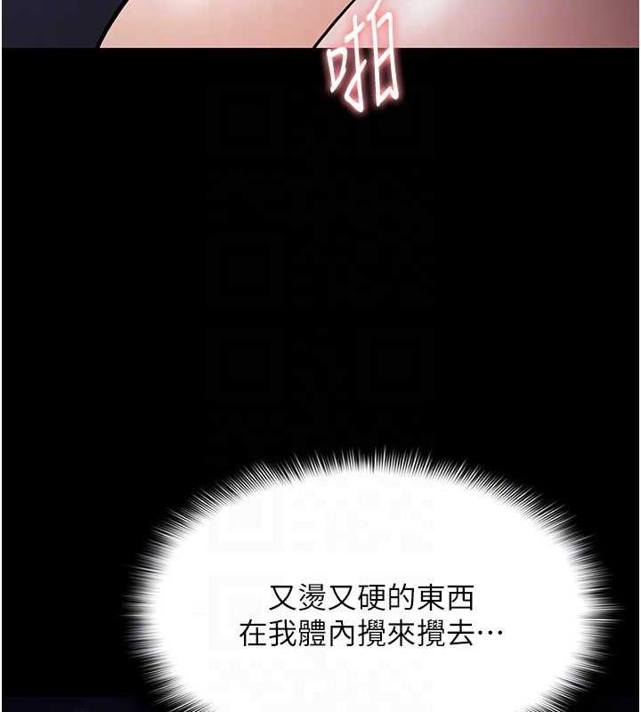痴汉成瘾第85話-永遠是你的101忠狗♥♥