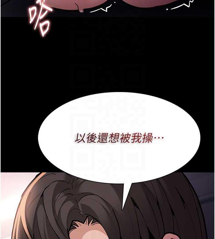 痴汉成瘾第85話-永遠是你的101忠狗♥♥