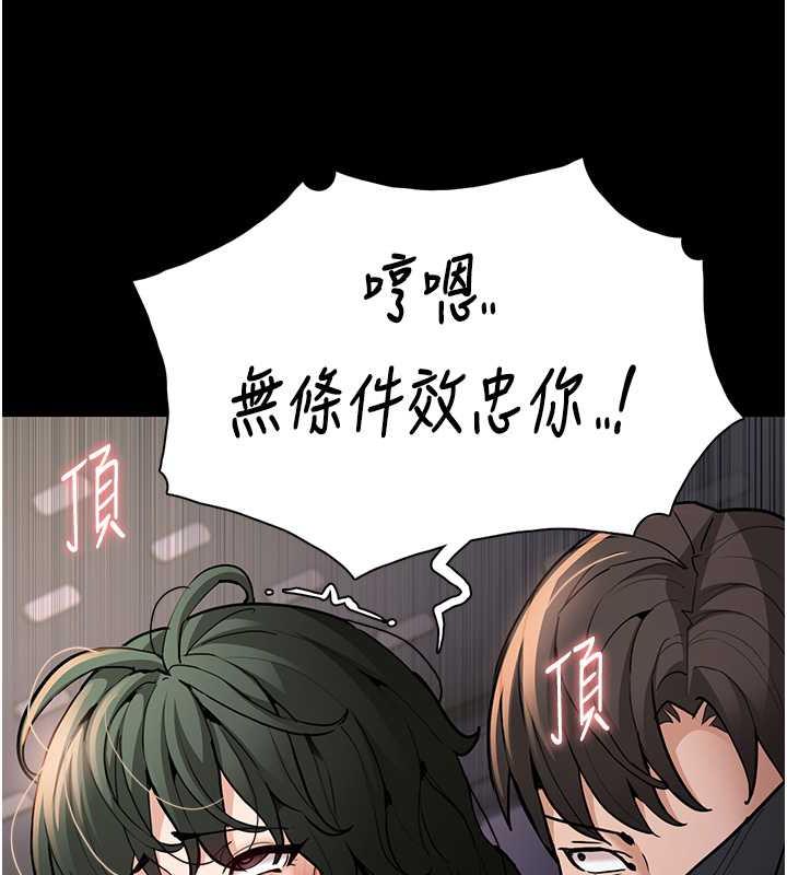 痴汉成瘾第85話-永遠是你的101忠狗♥♥
