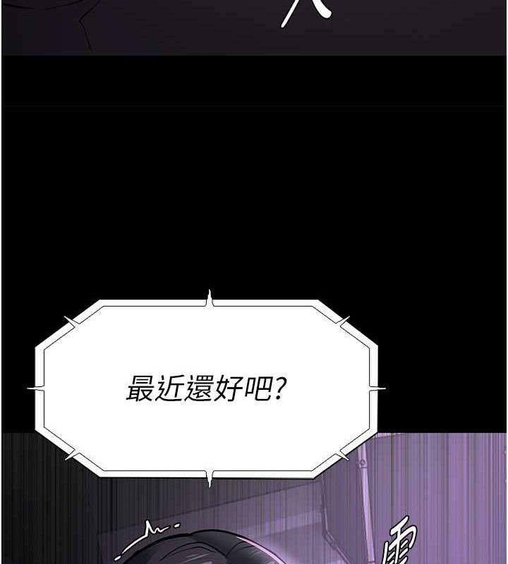 痴汉成瘾第85話-永遠是你的101忠狗♥♥
