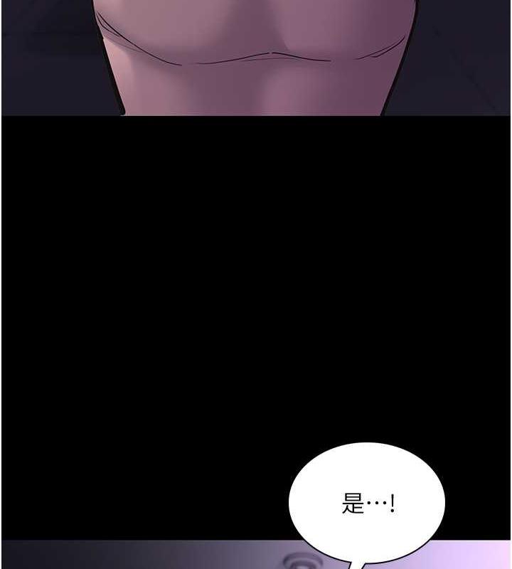 痴汉成瘾第86話-菊花開通儀式