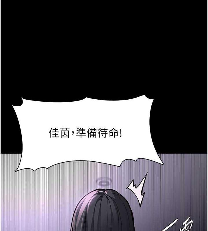 痴汉成瘾第86話-菊花開通儀式