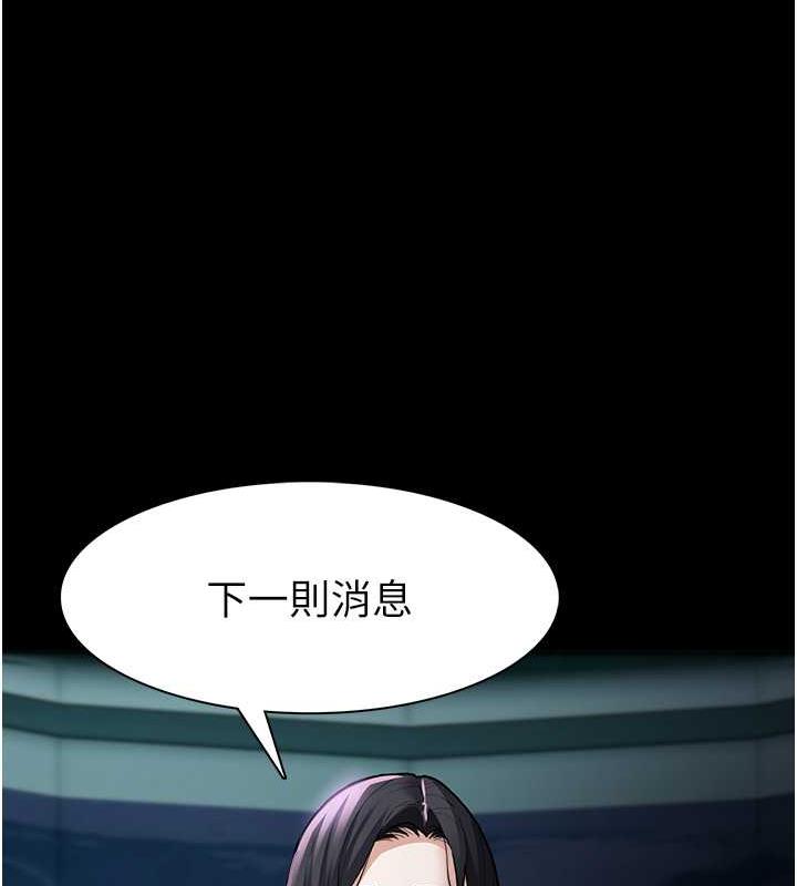 痴汉成瘾第86話-菊花開通儀式