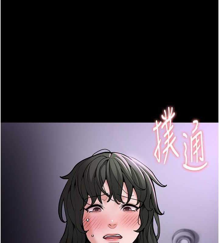 痴汉成瘾第86話-菊花開通儀式