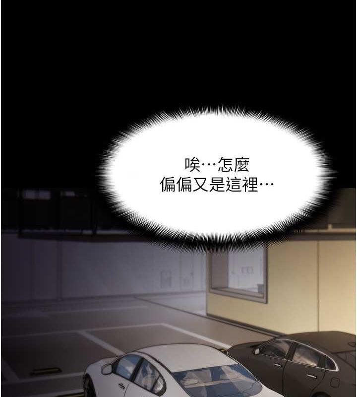 痴汉成瘾第86話-菊花開通儀式