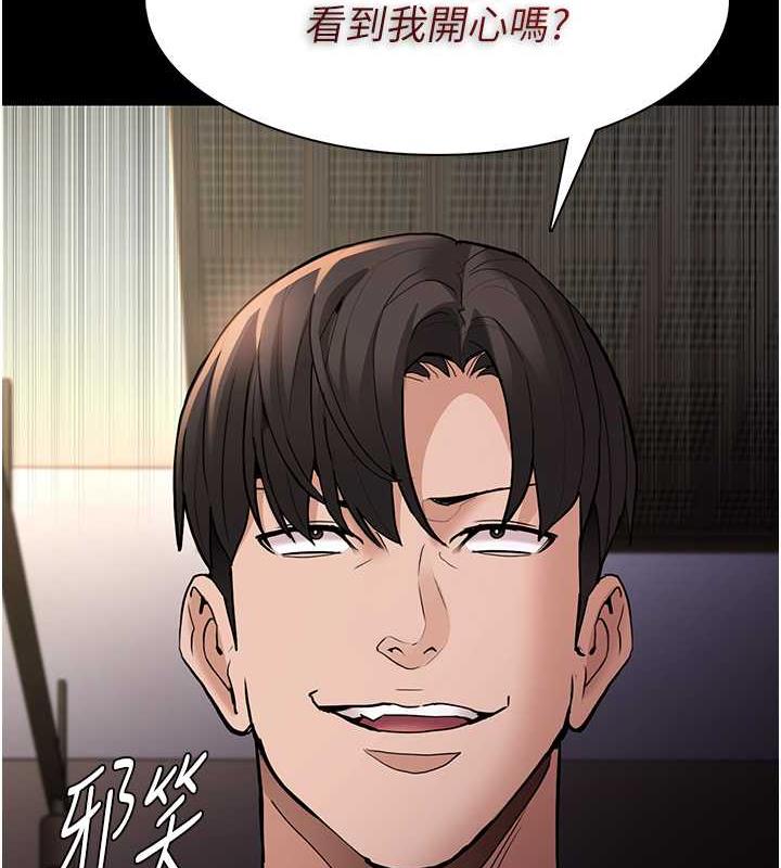 痴汉成瘾第86話-菊花開通儀式